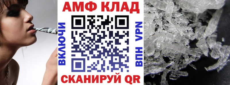 Amphetamine 97% как найти закладки Озёрск
