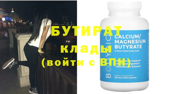 тгк Бородино