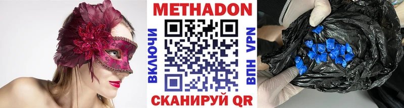 Метадон methadone  Озёрск 